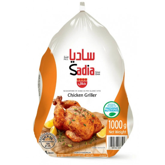 دجاج ساديا 1000 جم حبة