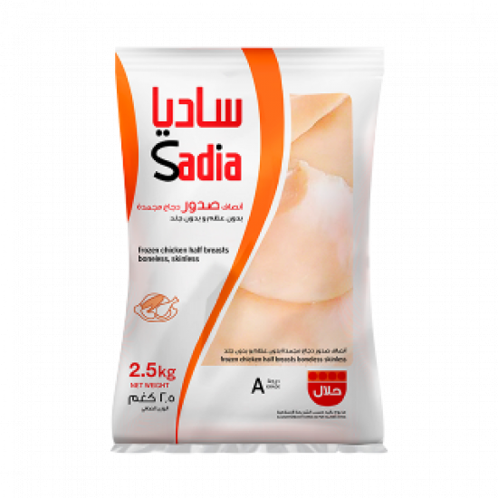 كرتون صدور دجاج ساديا 2.5 كيلو* 