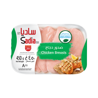 كرتون صدور دجاج ساديا 450 جم* 