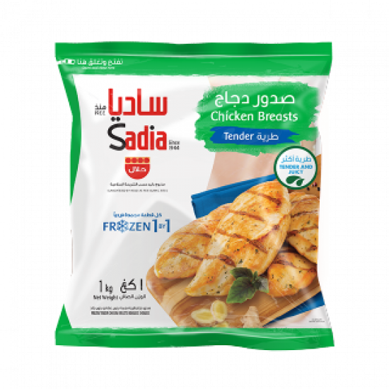 كرتون صدور دجاج طرية ساديا 1 كيلو* 