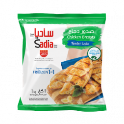 كرتون صدور دجاج طرية ساديا 1 كيلو* 