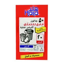 أكياس نفايا هلا 20 كيس 50 جالون