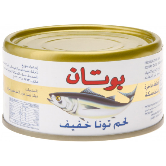 تونة بوتان كبير 185جم* 