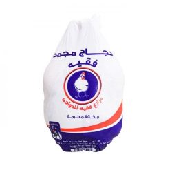دجاج فقيه مبرد 700 جم 
