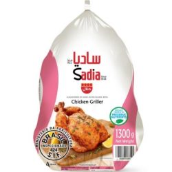 دجاج ساديا 1300 جم