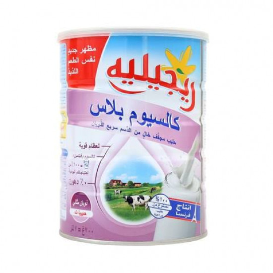حليب ريجيليه كالسيوم 700جم 