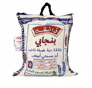 أرز بسمتي بنجابي ذائقة 10 كيلو 