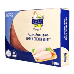 صدور دجاج رضوي مجمد 900 جم