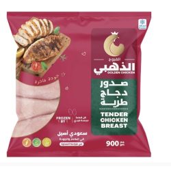صدور الدجاج طرية الفروج الذهبي مجمد 900 جم