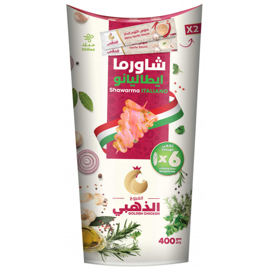 شاورما دجاج ايطاليانو الفروج الذهبي 400 جم