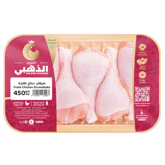سيقان دجاج الفروج الذهبي مبرد 450 جم