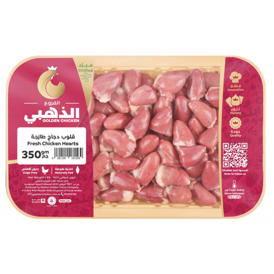 قلوب دجاج الفروج الذهبي مبرد 350 جم