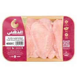 فيليه صدور دجاج الفروج الذهبي مبرد 450 جم