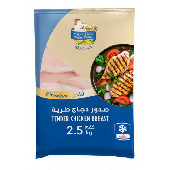 صدور دجاج رضوى مجمد 2.5 كيلو