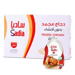 كرتون دجاج ساديا 1000 جم