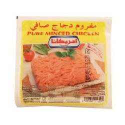 مفروم دجاج أمريكانا مربع 400 جم