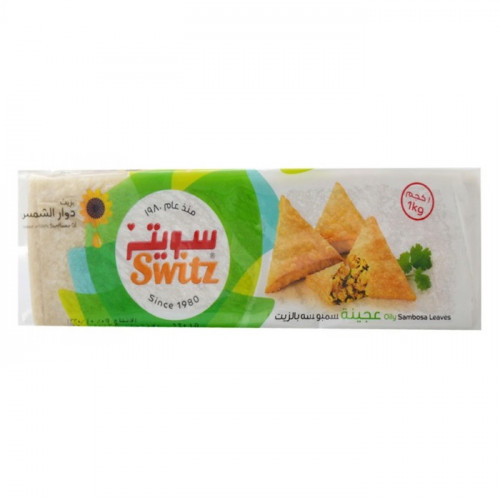 رقائق سمبوسة سويتز 1 كيلو