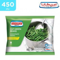 فاصوليا خضراء أمريكانا مجمد 450 جم