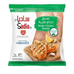 صدور دجاج  طرية ساديا 1 كيلو