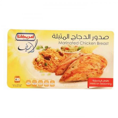 صدور دجاج متبلة مكسيكية أمريكانا 500 جم