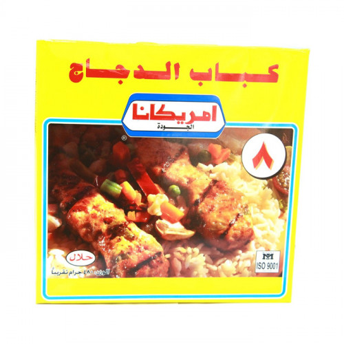 شيش كباب دجاج أمريكانا 480 جم