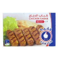 كباب دجاج فقيه 490 جم