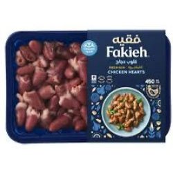 قلوب دجاج فقيه مبرد 450 جم