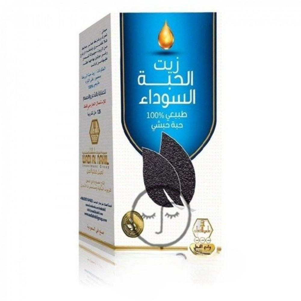 زيت الحبة السوداء وادي النحل 125 مل 