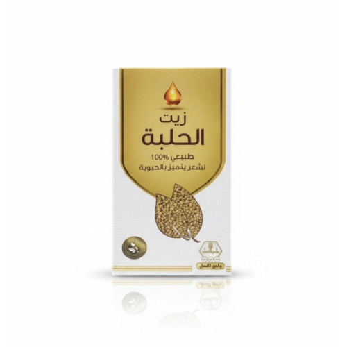 زيت حلبة وادي النحل 125 مل 