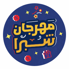 العروض 