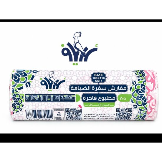 سفرة عائلية الضيافة مطبوع فاخرة ارياف 100* 110 سم سفرة عائلية الضيافة مطبوع فاخرة ارياف 100* 110 سم