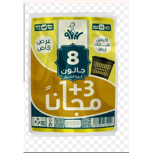 اكياس نفايا رول 8 جالون عرض ( 3+1) مجانا 