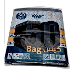 اكياس نفايا ارياف اقتصادي 50 كيس 50 جالون 