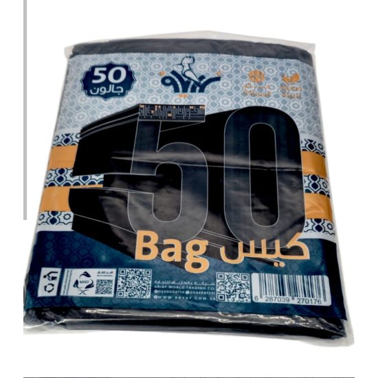 اكياس نفايا ارياف اقتصادي 50 كيس 50 جالون 