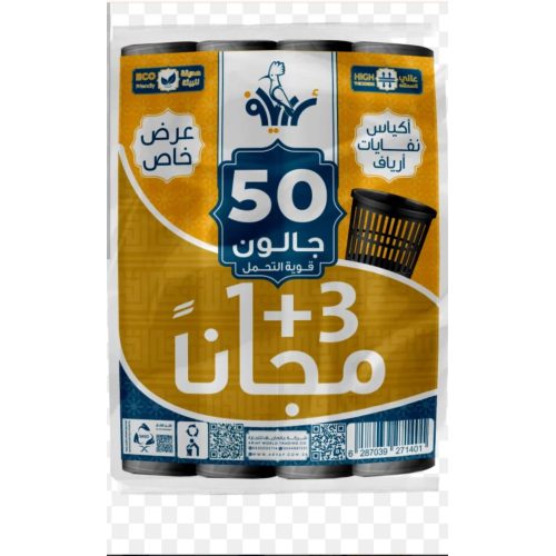 اكياس نفايا ارياف رول 50 جالون عرض (3+1) مجانا 