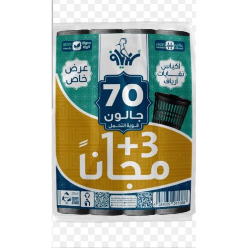 اكياس نفايا ارياف رول 70 جالون عرض (3+1) مجانا 