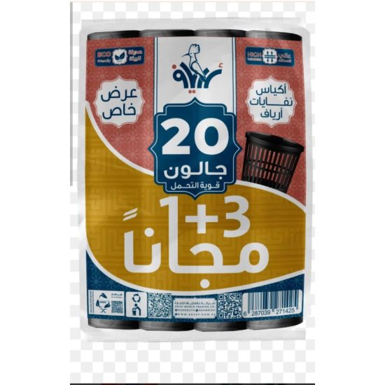 اكياس نفايا ارياف رول 20 جالون عرض (3+1) مجانا 