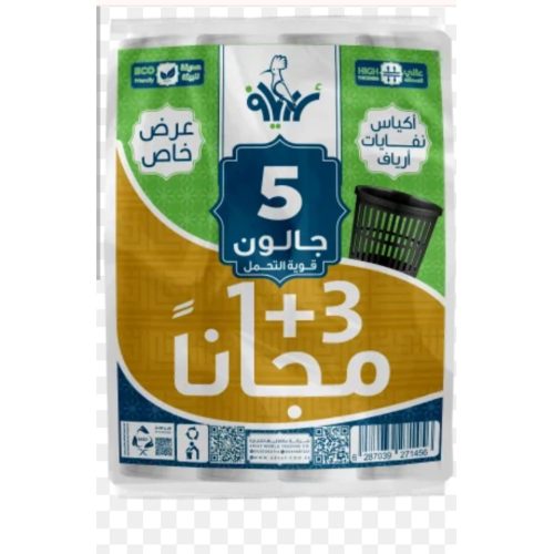 اكياس نفايا ارياف رول 5 جالون عرض (3+1) مجانا 