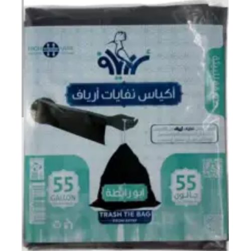 اكياس نفايا ارياف ابو ربطة 55 جالون 