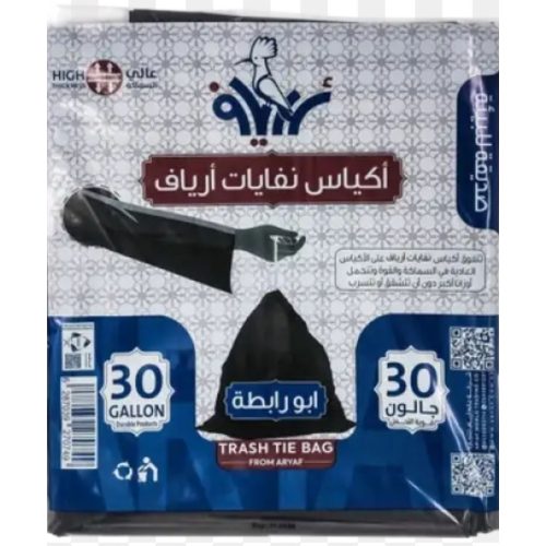 اكياس نفايا ارياف ابو ربطة 30 جالون 
