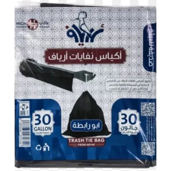 اكياس نفايا ارياف ابو ربطة 30 جالون 