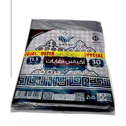 اكياس نفايا ارياف 30 جالون عرض خاص 