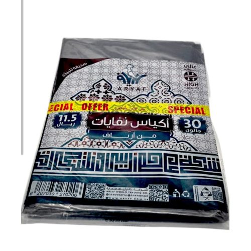 اكياس نفايا ارياف 30 جالون عرض خاص اكياس نفايا ارياف 30 جالون عرض خاص
