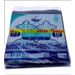 اكياس نفايا ارياف 70 جالون عرض خاص 