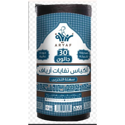 اكياس نفايا  ارياف  6 كيلو 30 جالون