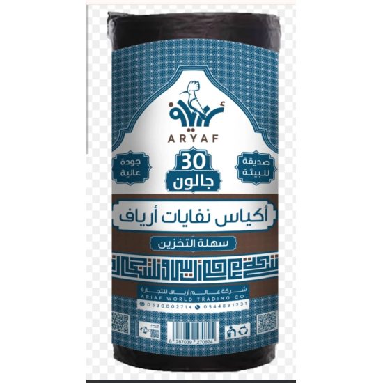 اكياس نفايا  ارياف  6 كيلو 30 جالون