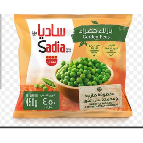 بزاليا خضراء مجمد ساديا 450 جرام 