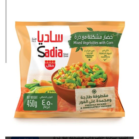 خضار مشكل ساديا 450 جرام 