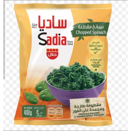 سبانخ مجمد ساديا 400 جرام 