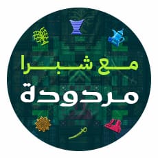 العروض 